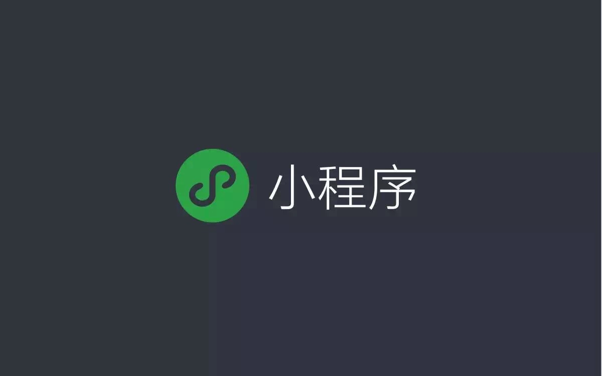 同城小(xiǎo)程序开发一般都有(yǒu)哪些行业使用(yòng)？