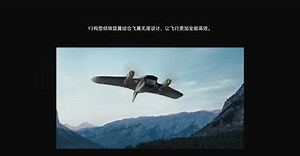 小(xiǎo)米生态成员飞米 7 月 31 日发布 FIMI Manta VTOL 固定翼无人机