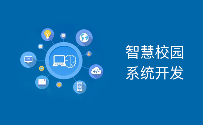 杭州梓杉数字科(kē)技有(yǒu)限公司关于智慧校园建设采購(gòu)项目中标公告